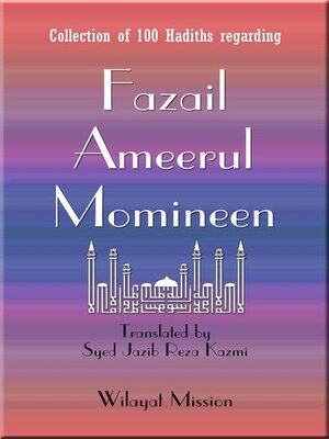 cover image of Fazail Ameerul Momineen (asws)